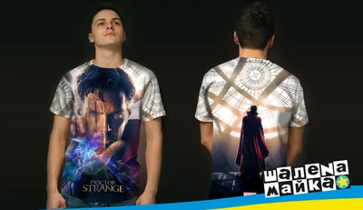 Футболки с полной запечаткой: Doctor Strange